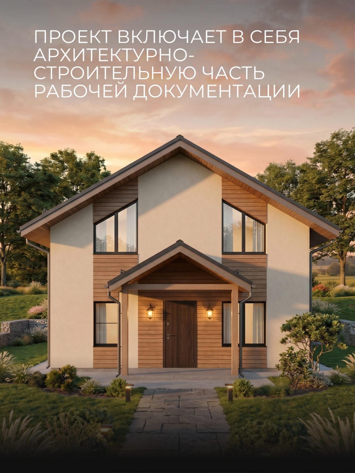 Проект дома 27,3 м2 / Газобетон / с манс — фото 4