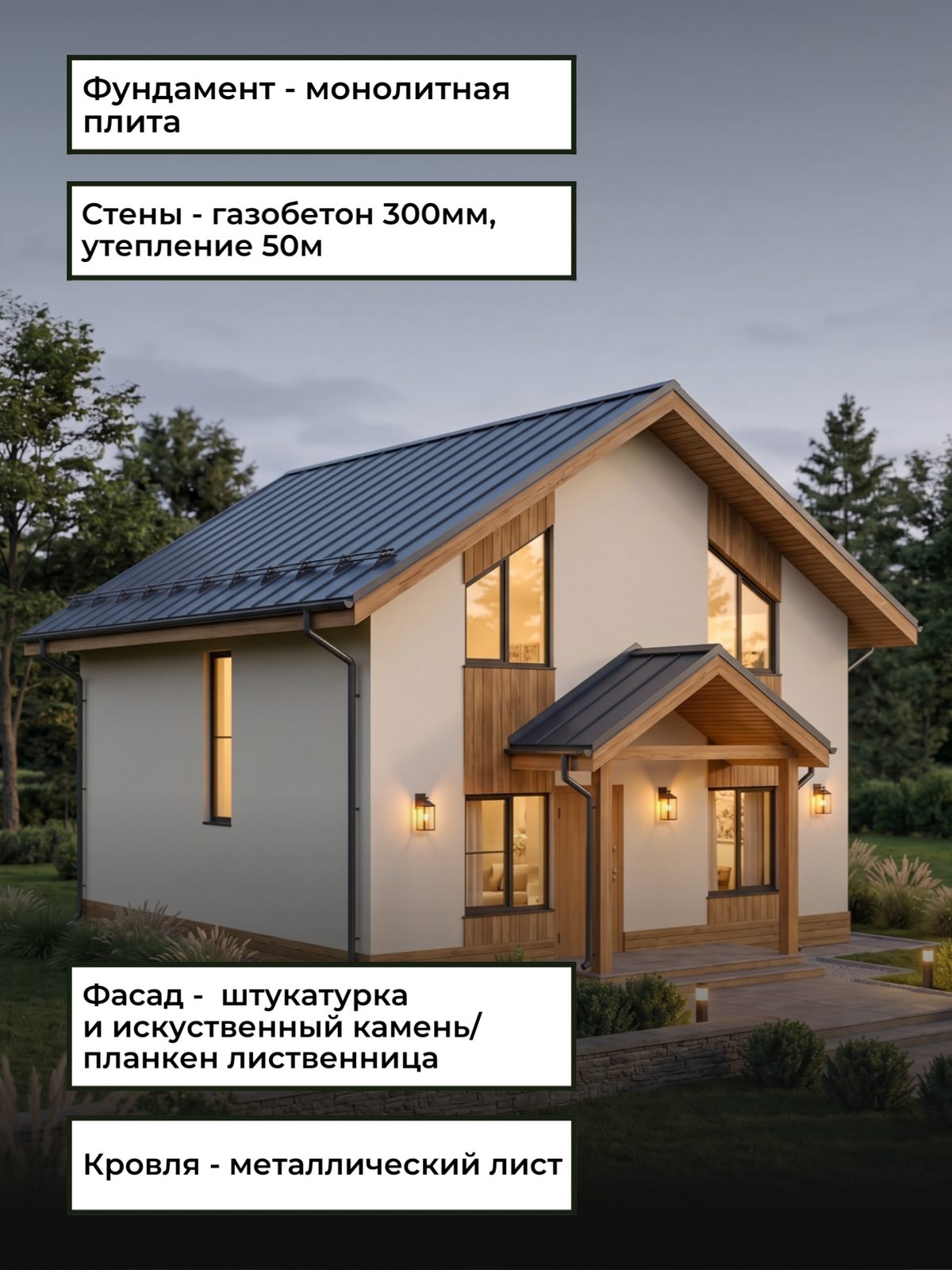 Проект дома 27,3 м2 / Газобетон / с манс — фото 6