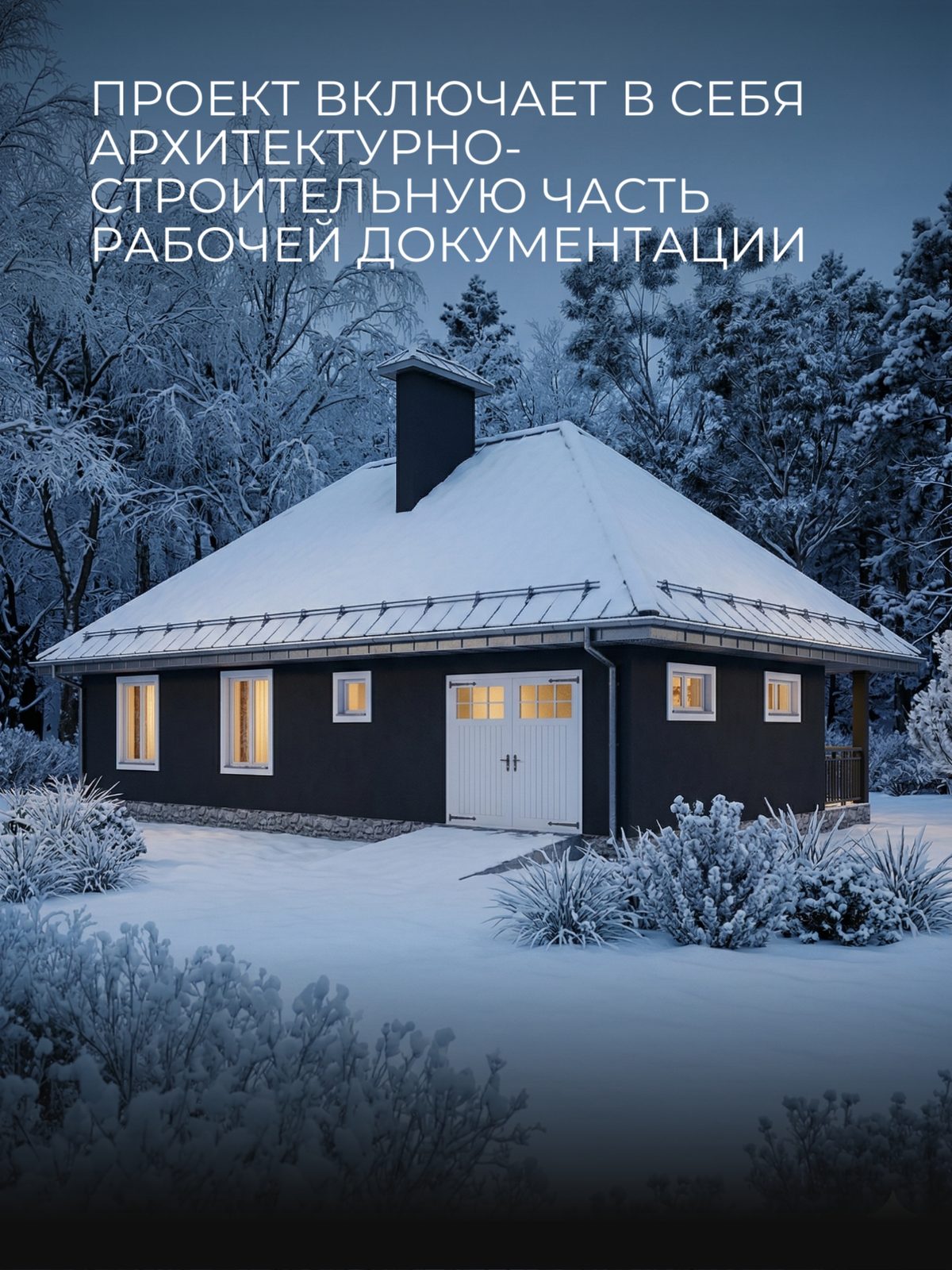 Проект дома 19,2 м2 / Газобетон / 1 этаж — фото 3