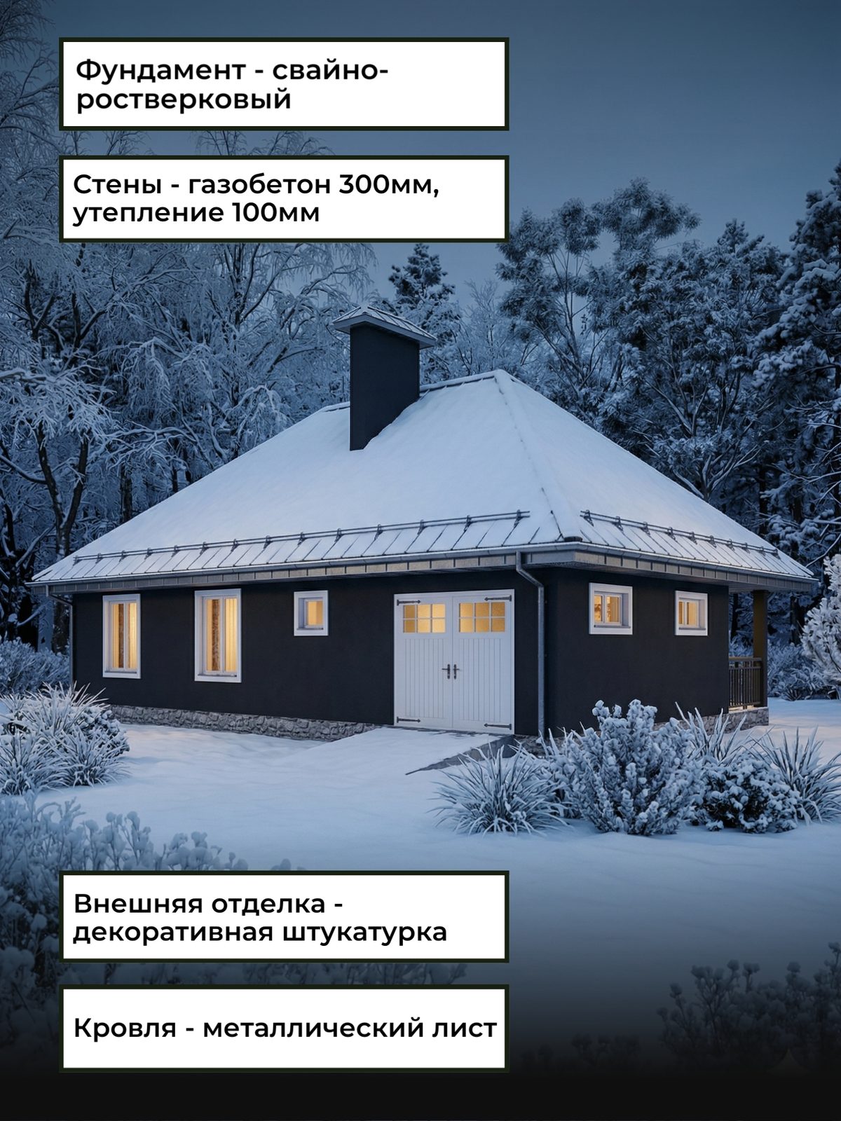 Проект дома 19,2 м2 / Газобетон / 1 этаж — фото 5