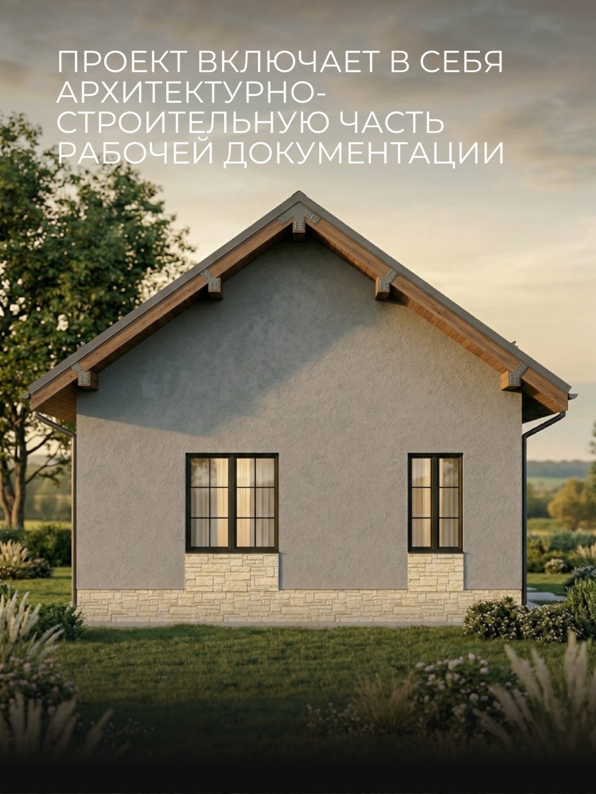 Проект дома 21,1 м2 / Газобетон / 1 этаж — фото 3