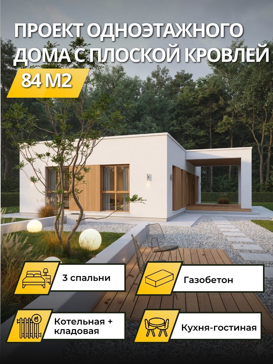 Проект дома 126 м2 / Газобетон / 1 этаж / 16,62×8,65 м / OPGD30