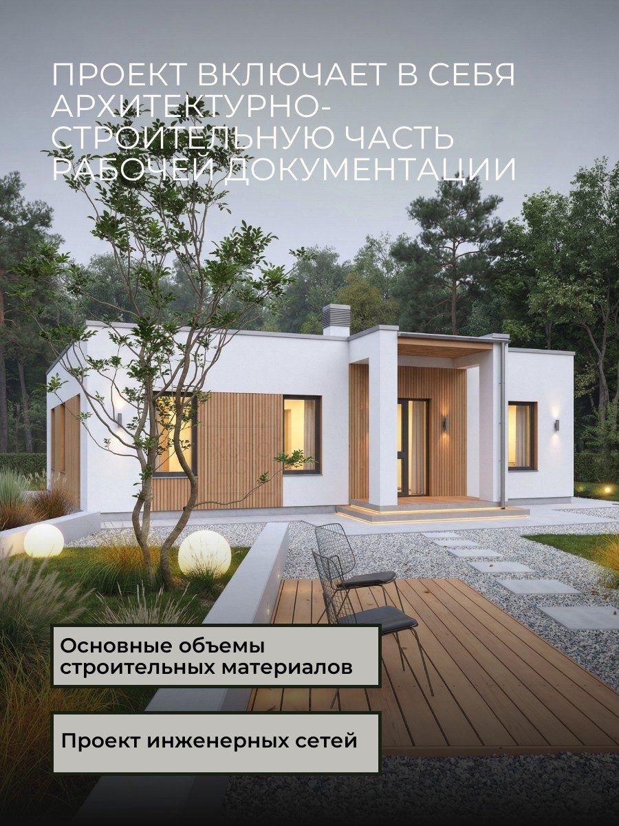 Проект дома 126 м2 / Газобетон / 1 этаж  — фото 3