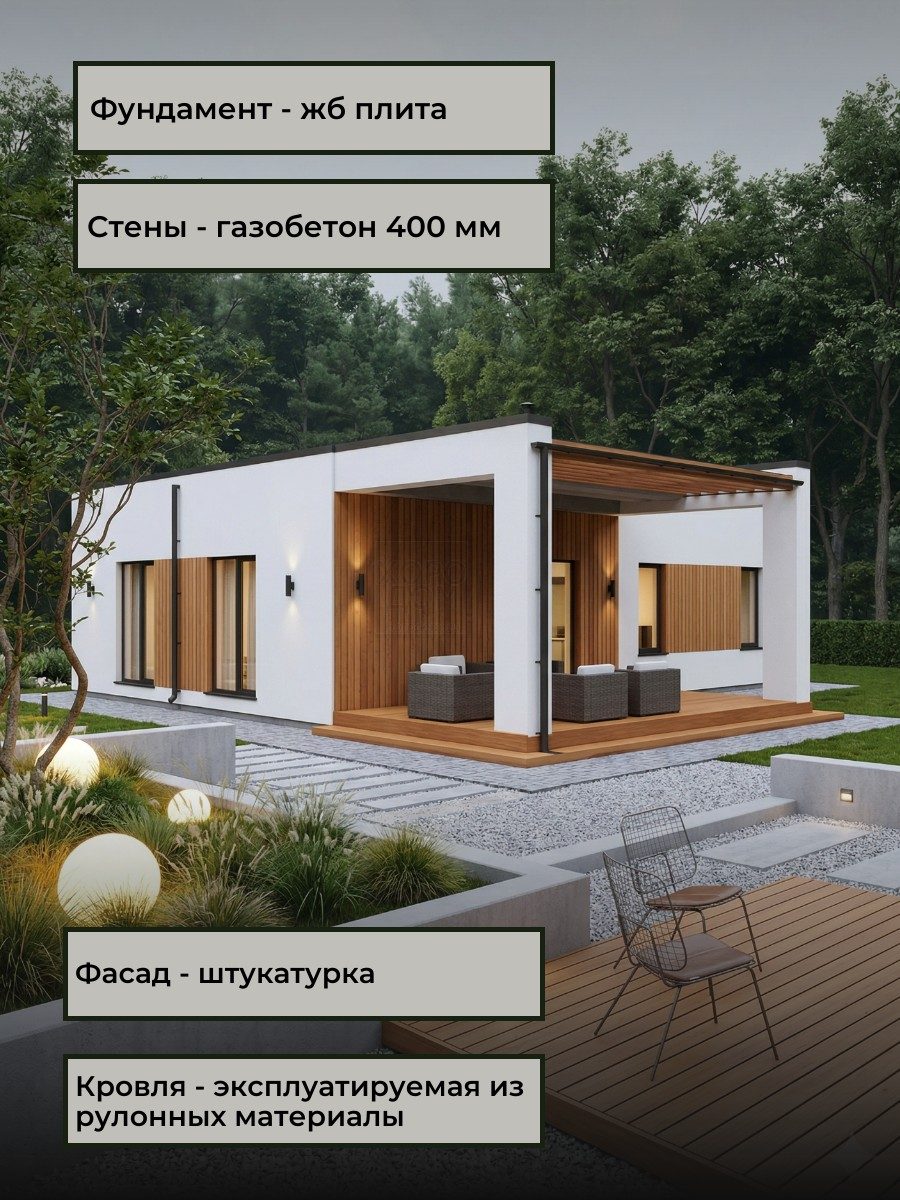 Проект дома 126 м2 / Газобетон / 1 этаж  — фото 5
