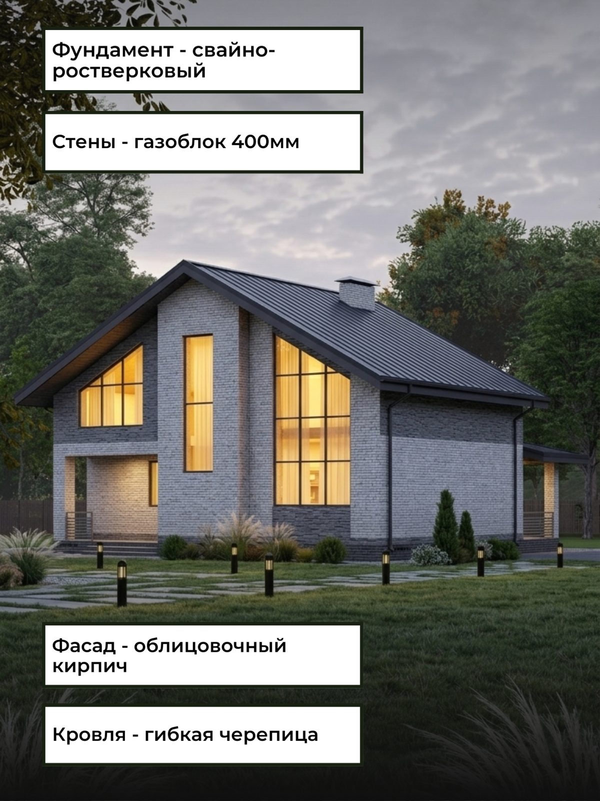 Проект дома 151 м2 / Газобетон / 2 этажа — фото 6