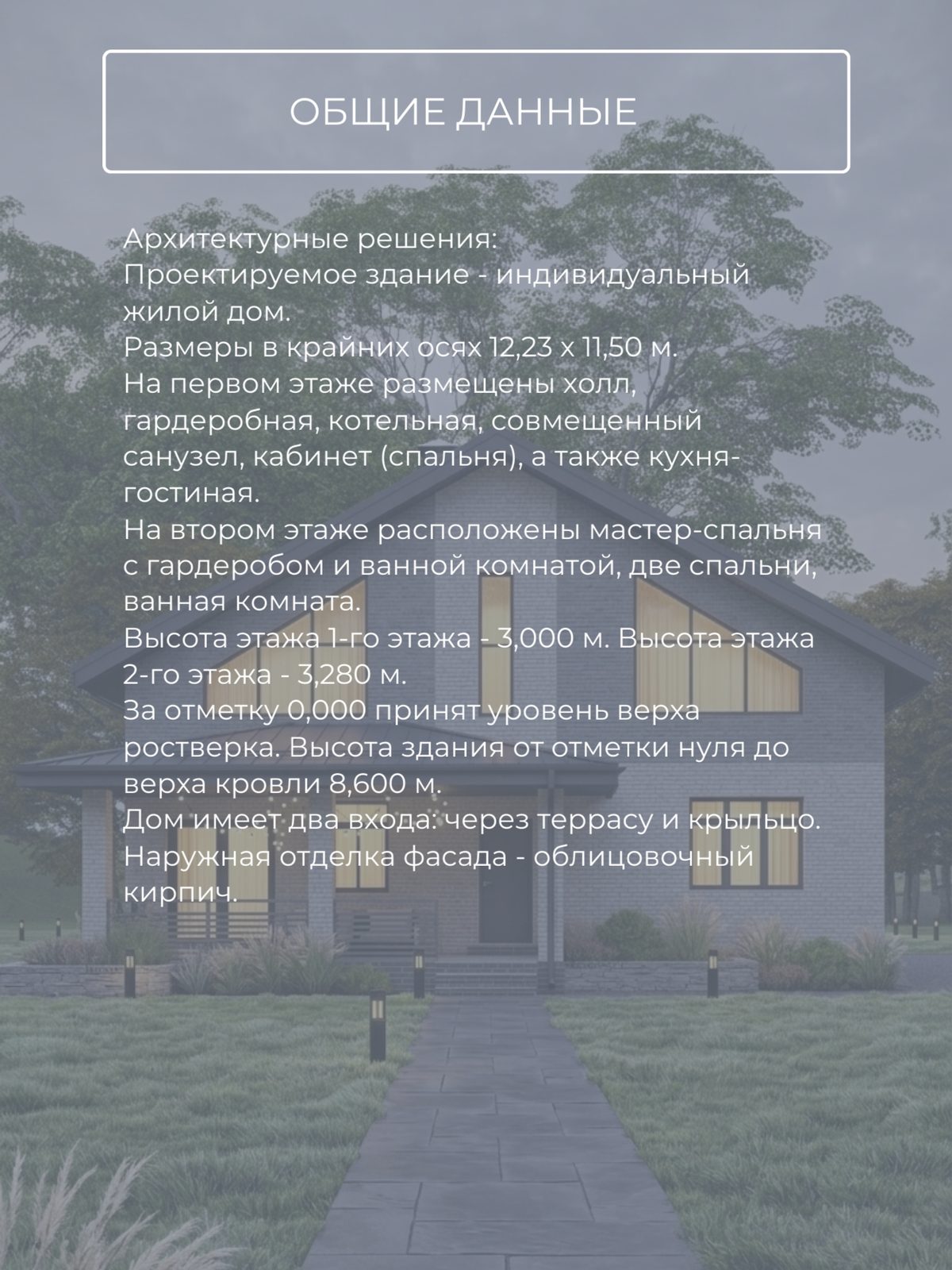 Проект дома 151 м2 / Газобетон / 2 этажа — фото 9
