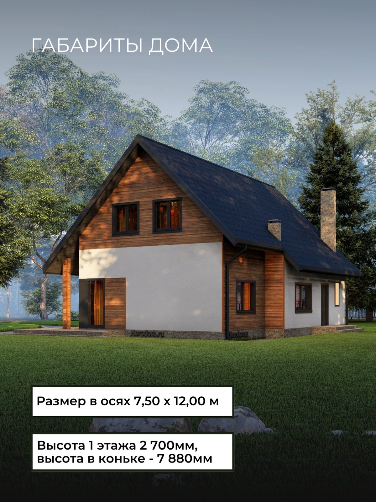 Проект дома 150 м2 / Газобетон / 2 этажа — фото 5
