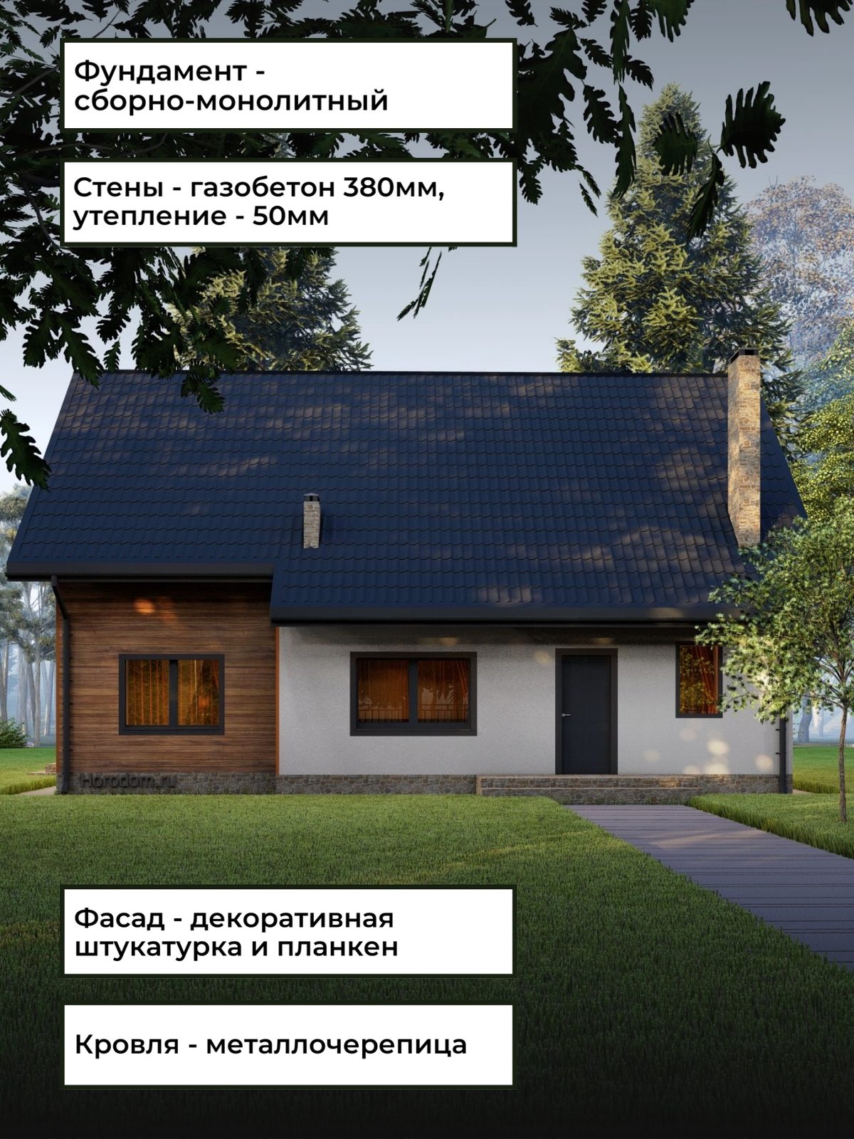 Проект дома 150 м2 / Газобетон / 2 этажа — фото 6