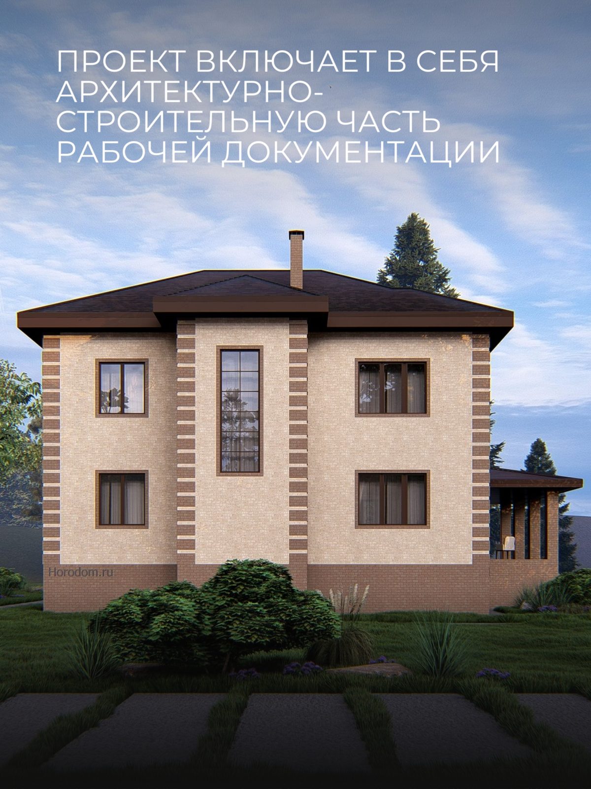 Проект дома 209 м2 / Газобетон / 2 этажа — фото 4