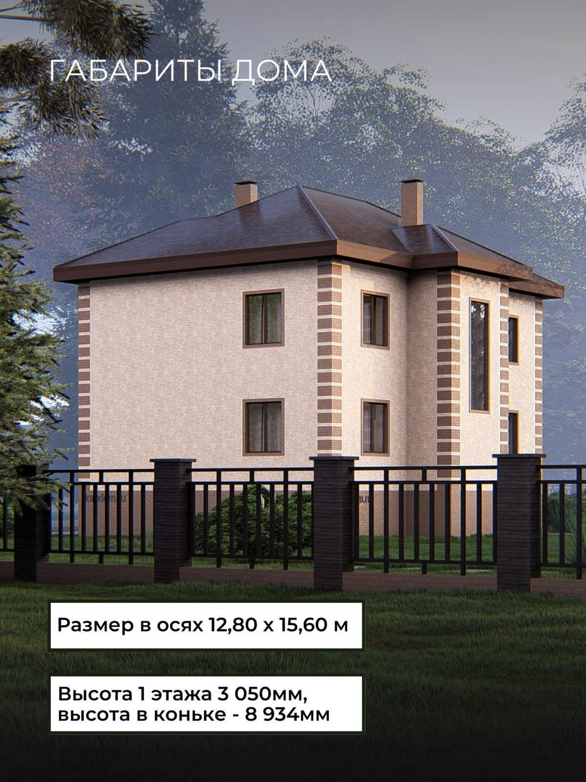 Проект дома 209 м2 / Газобетон / 2 этажа — фото 5