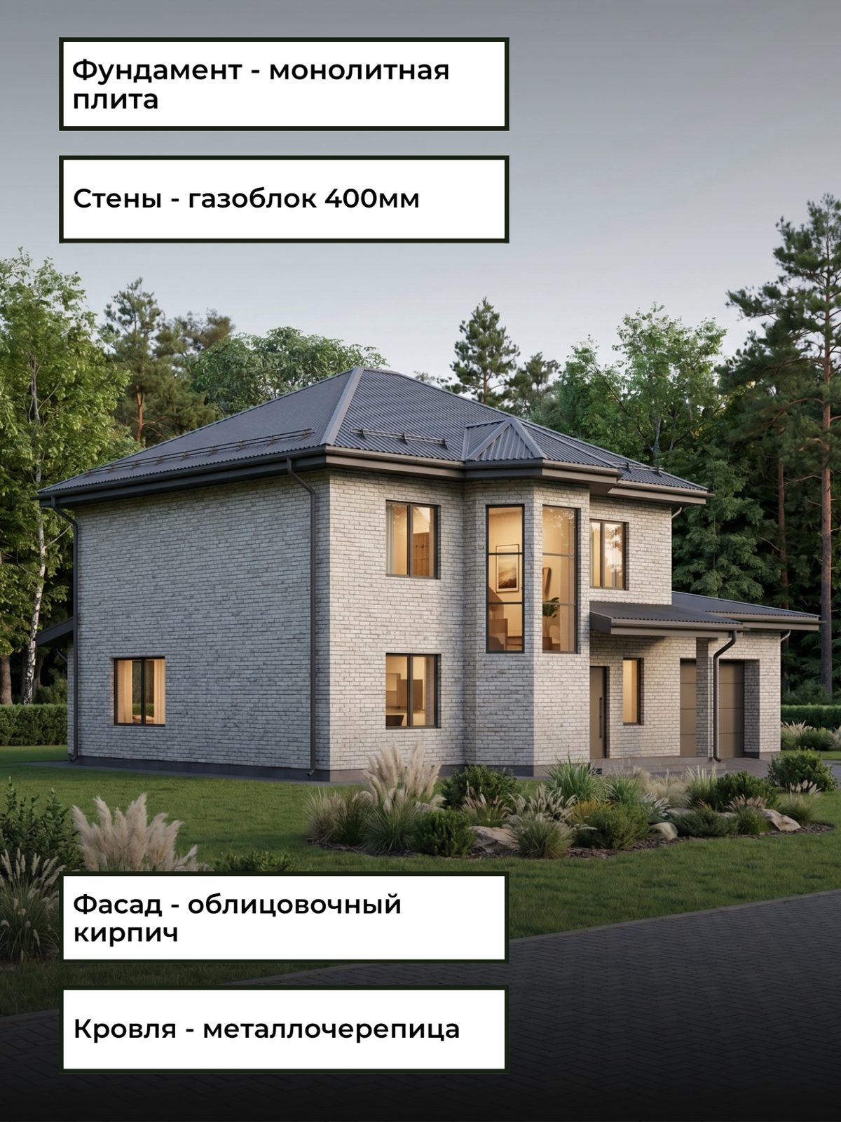 Проект дома 176 м2 / Газобетон / 2 этажа — фото 6