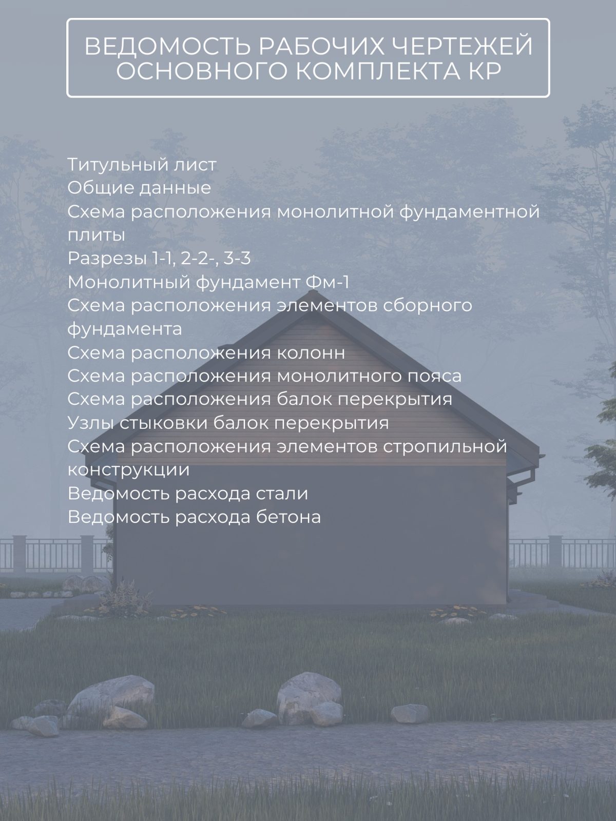Проект дома 81 м2 / Газобетон / 1 этаж / — фото 10