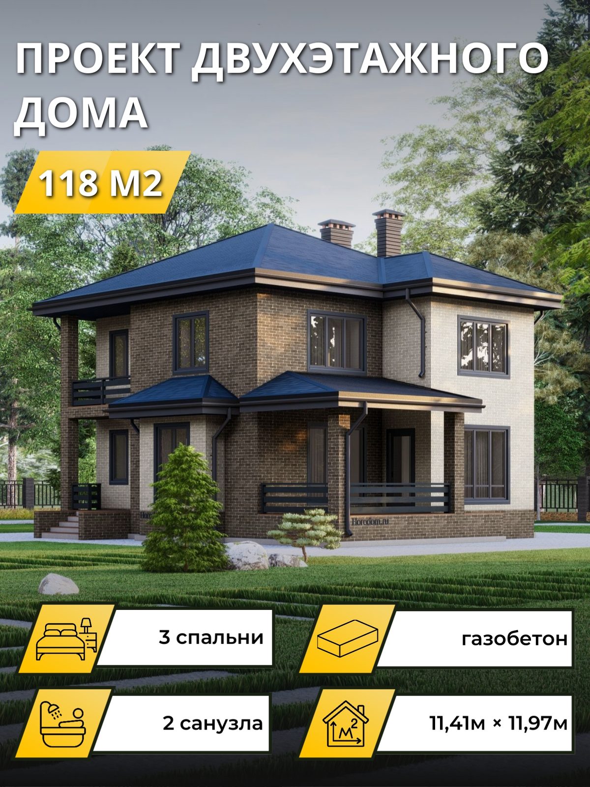 Проект дома 118 м2 / Газобетон / 2 этажа / 9,78×9,71 м / OPGD98