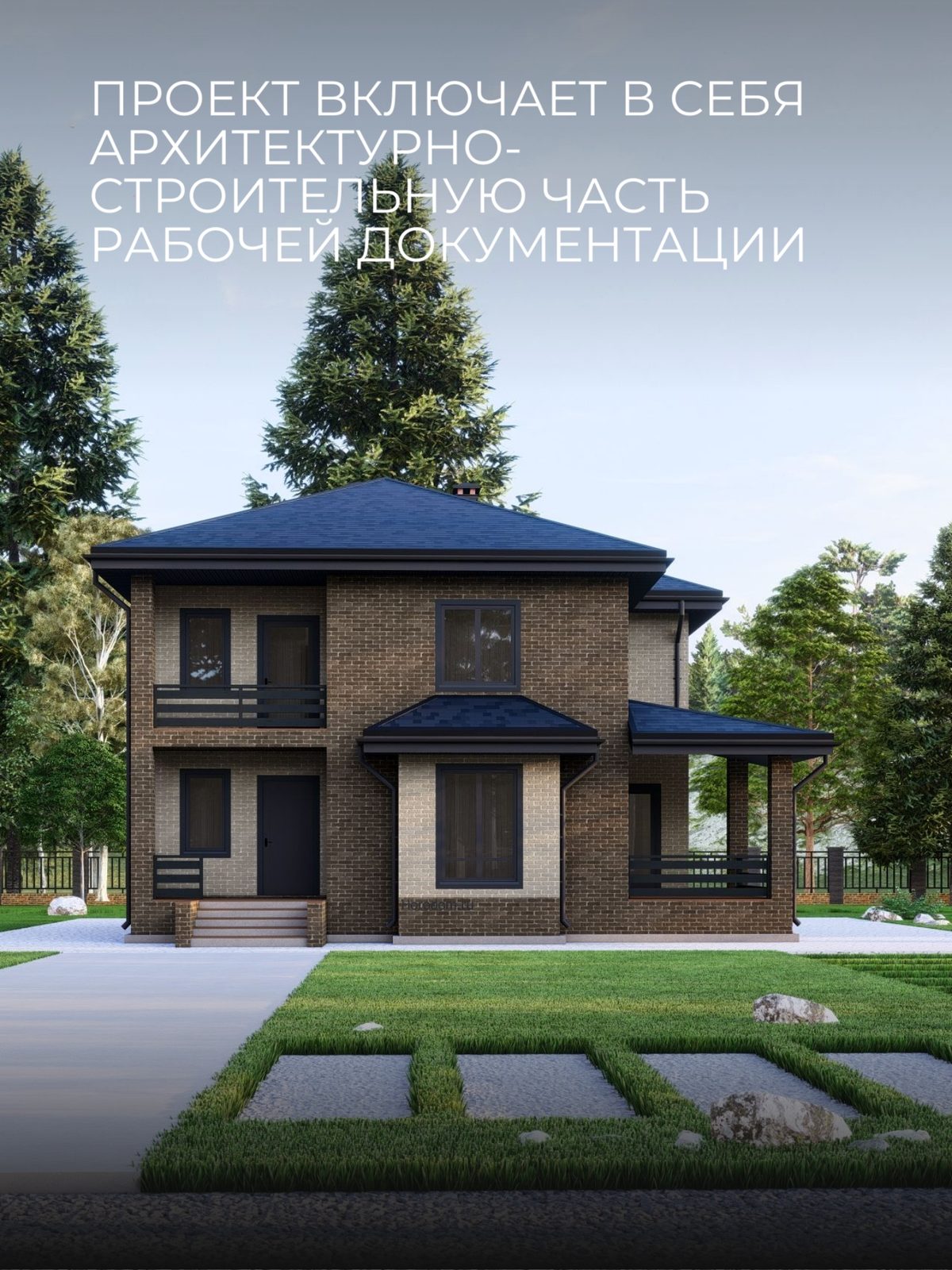 Проект дома 118 м2 / Газобетон / 2 этажа — фото 4