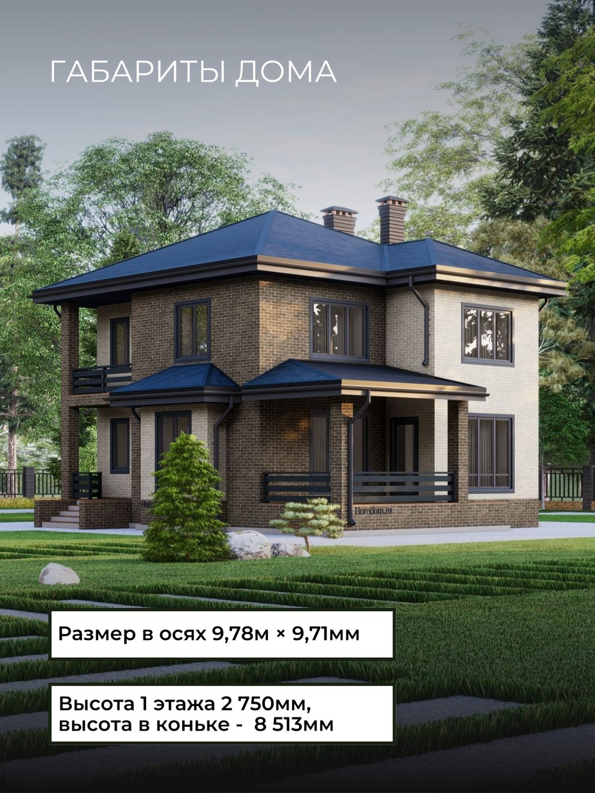 Проект дома 118 м2 / Газобетон / 2 этажа — фото 5