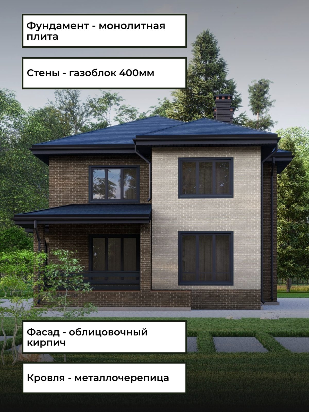 Проект дома 118 м2 / Газобетон / 2 этажа — фото 6