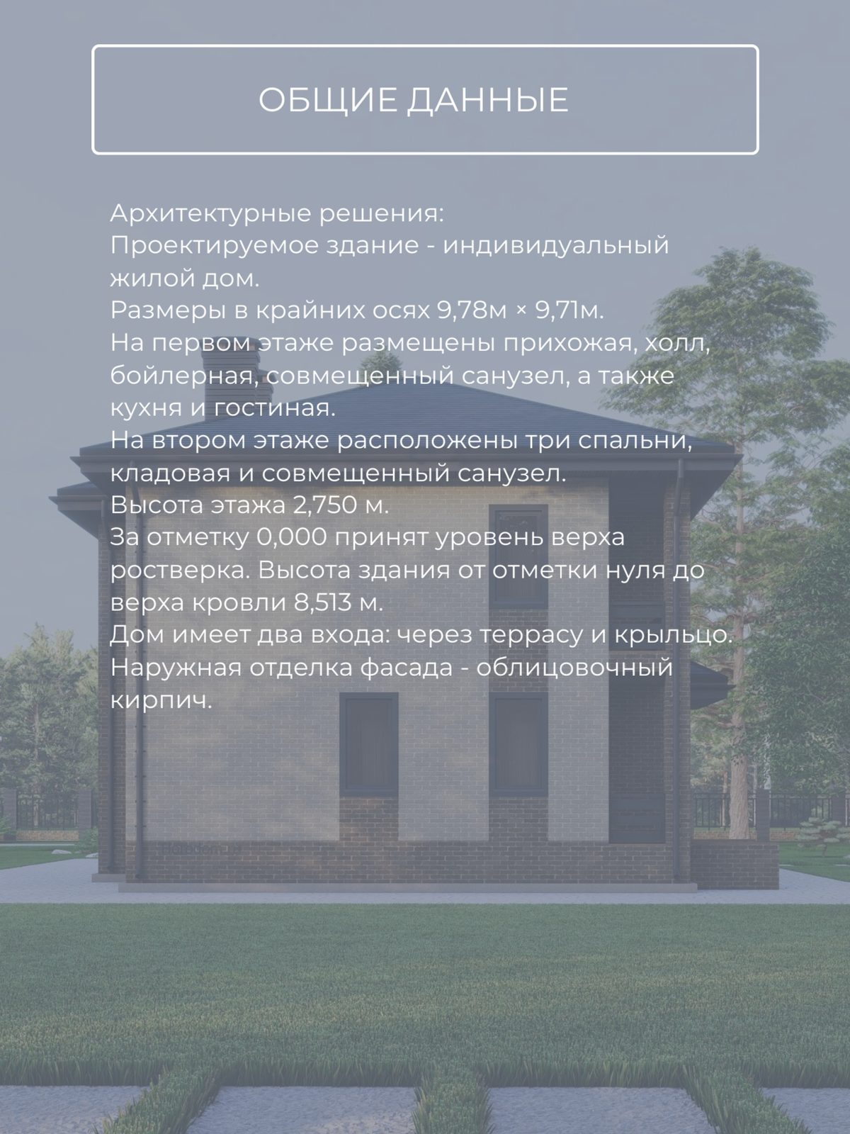 Проект дома 118 м2 / Газобетон / 2 этажа — фото 9
