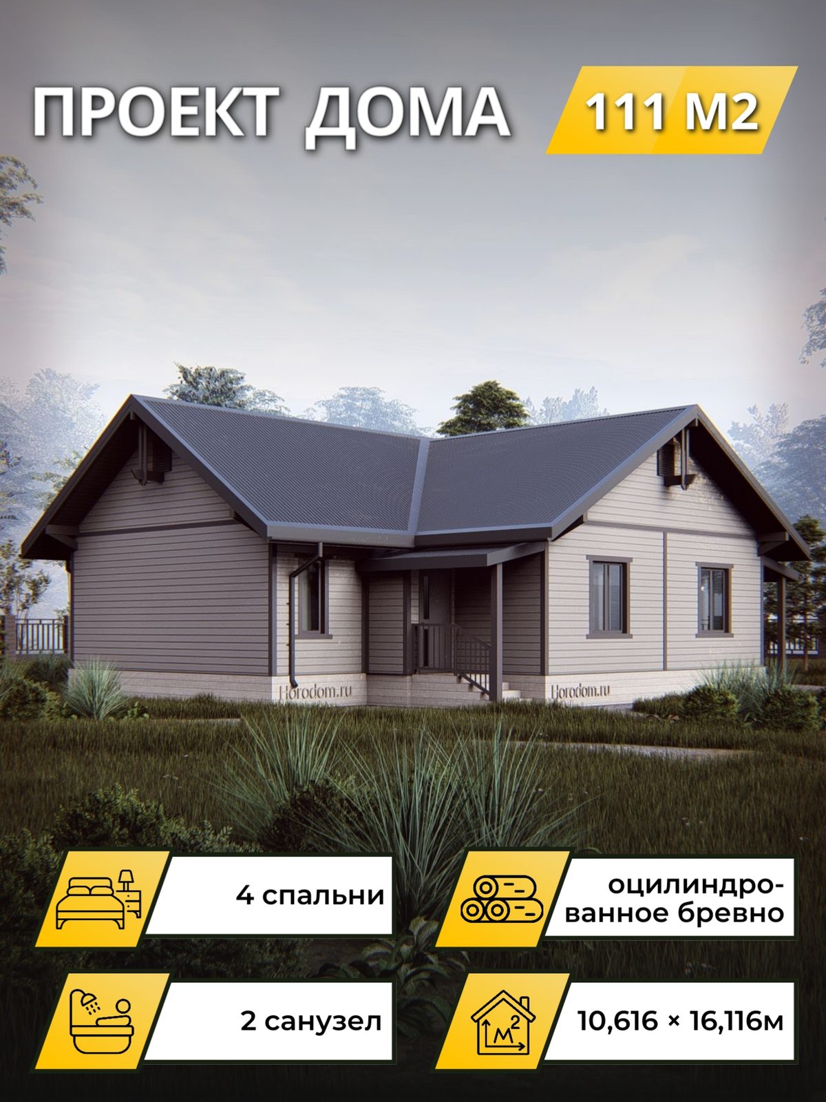 Проект дома 158 м2 / Брус / 1 этаж / 10,10×15,60 м / OPK100
