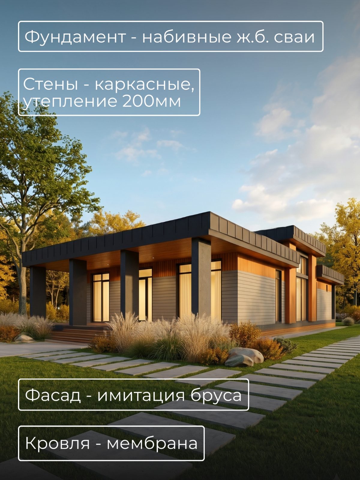 Проект дома 338 м2 / Каркас / 1 этаж / 1 — фото 5