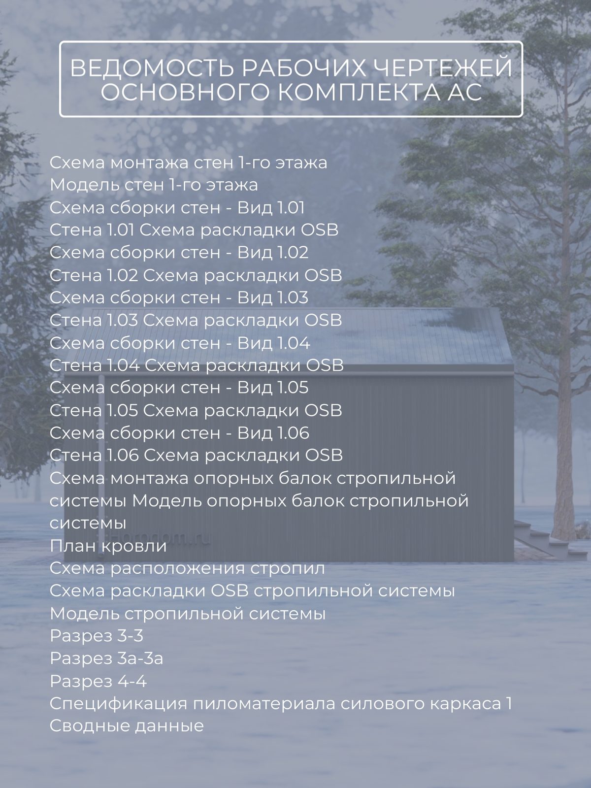 Проект дома 90 м2 / Каркас / 1 этаж / 10 — фото 10