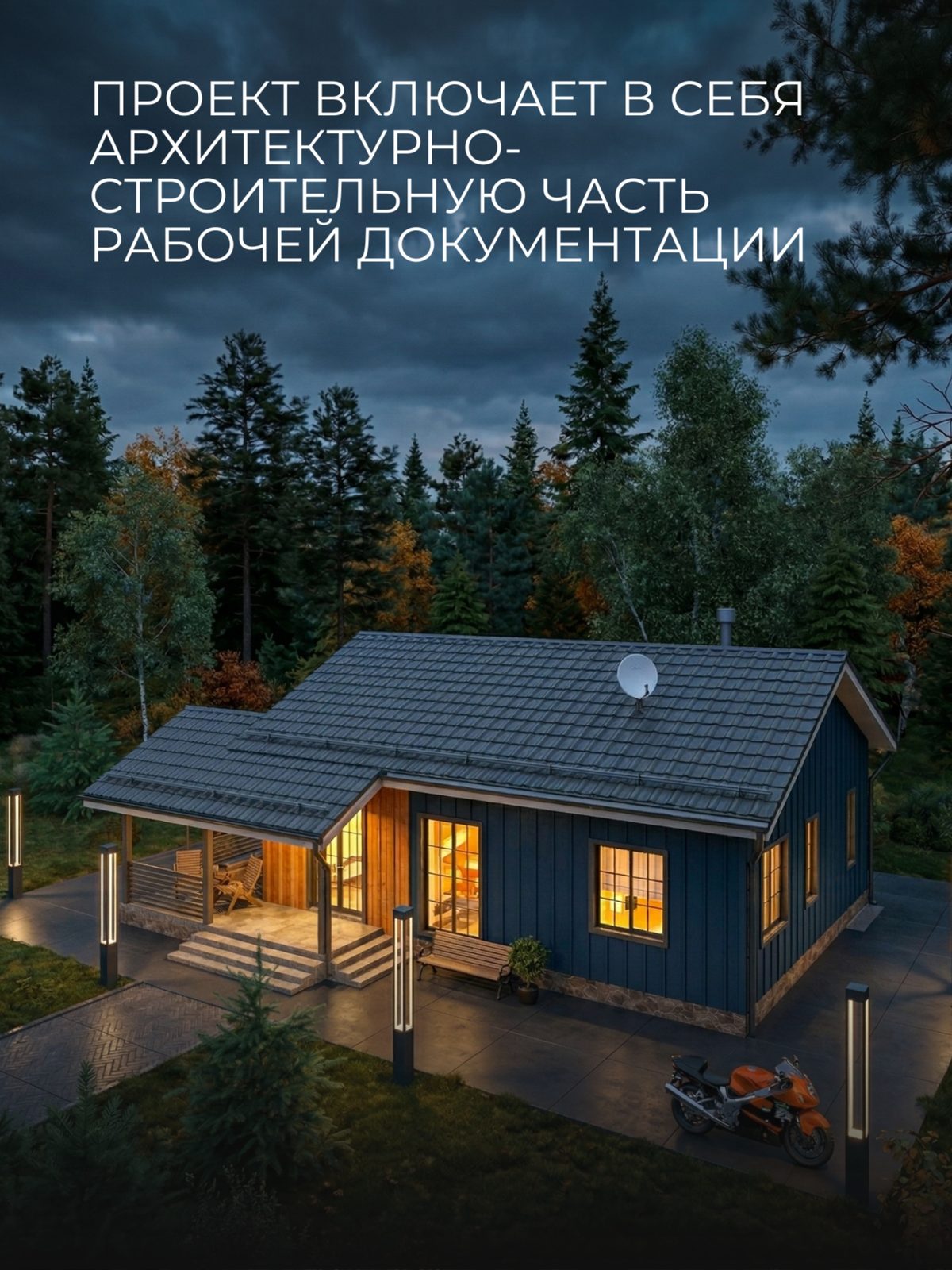 Проект дома 90 м2 / Каркас / 1 этаж / 10 — фото 3