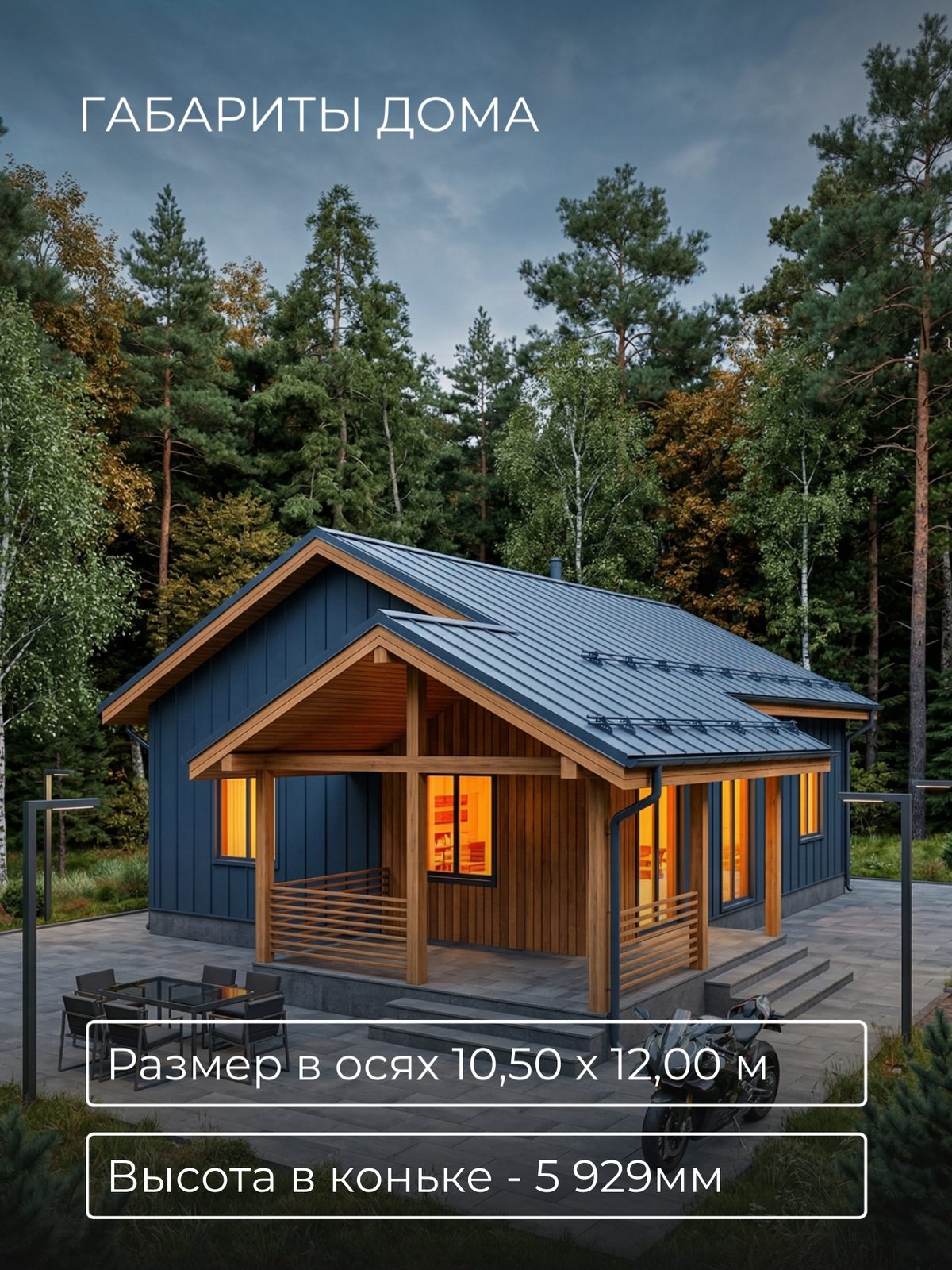 Проект дома 90 м2 / Каркас / 1 этаж / 10 — фото 4
