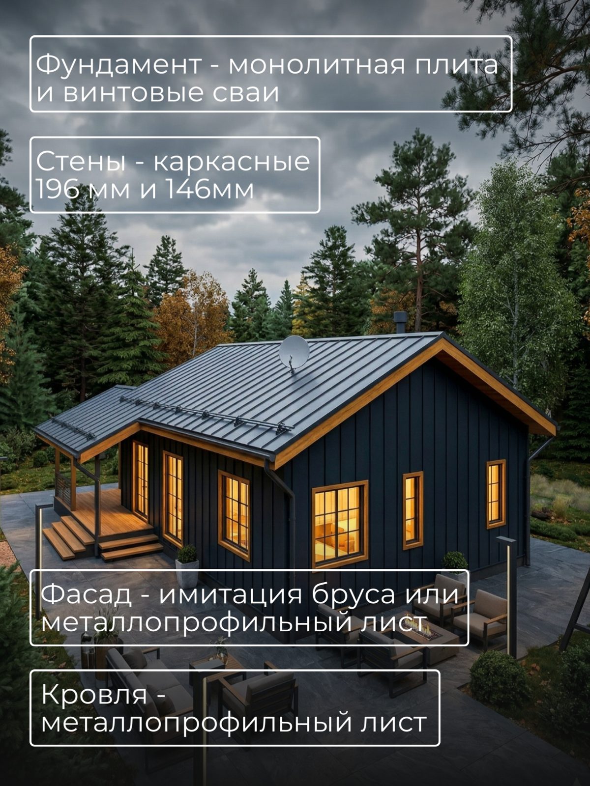 Проект дома 90 м2 / Каркас / 1 этаж / 10 — фото 5