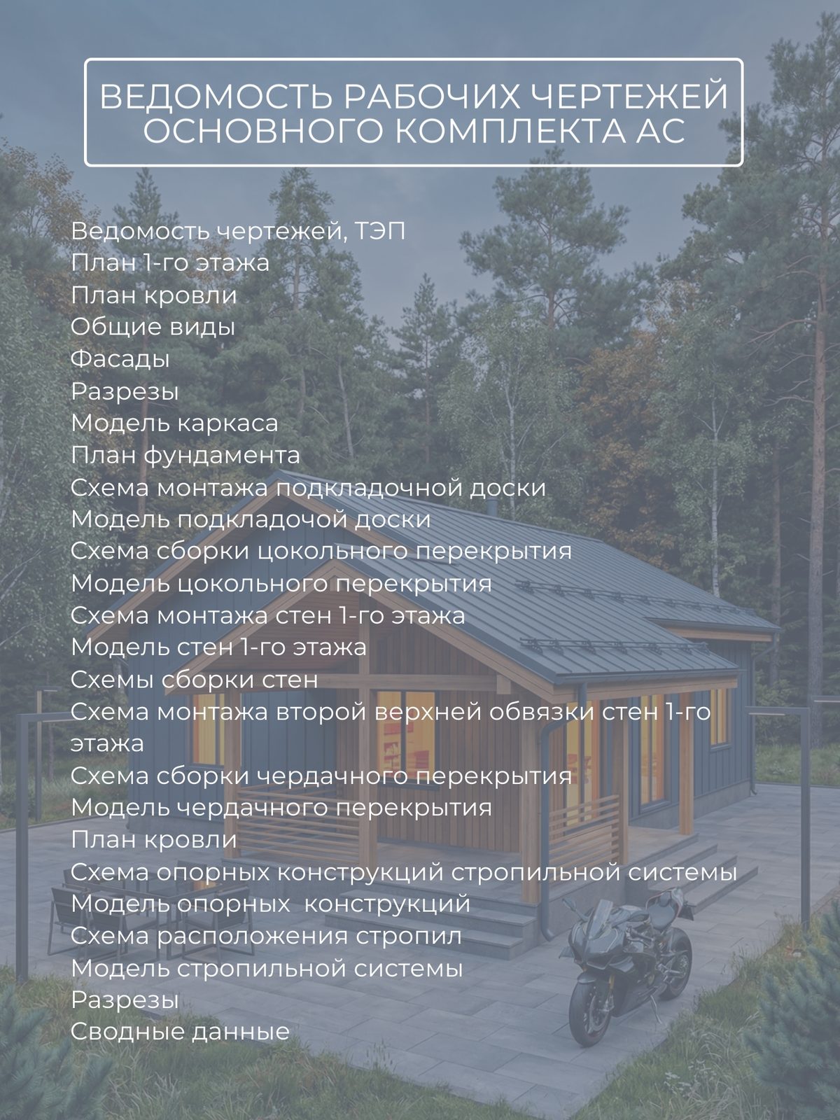 Проект дома 90 м2 / Каркас / 1 этаж / 10 — фото 9