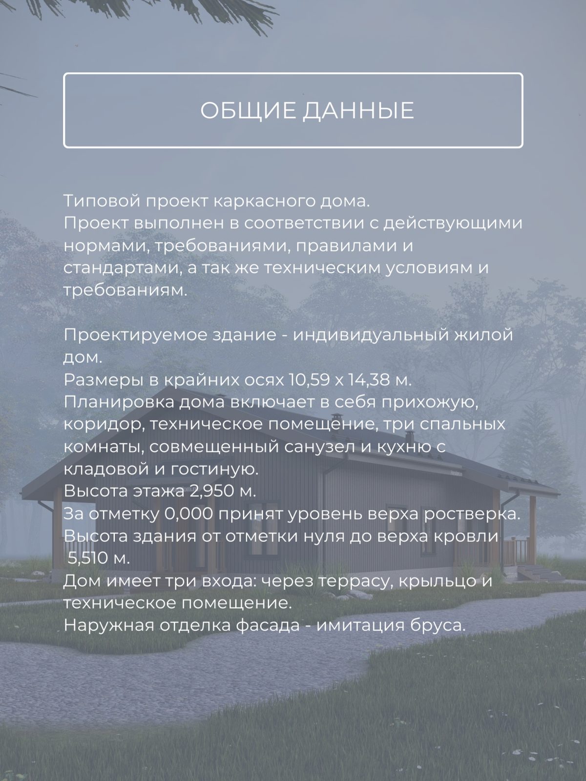 Проект дома 34,3 м2 / Каркас / 1 этаж /  — фото 8