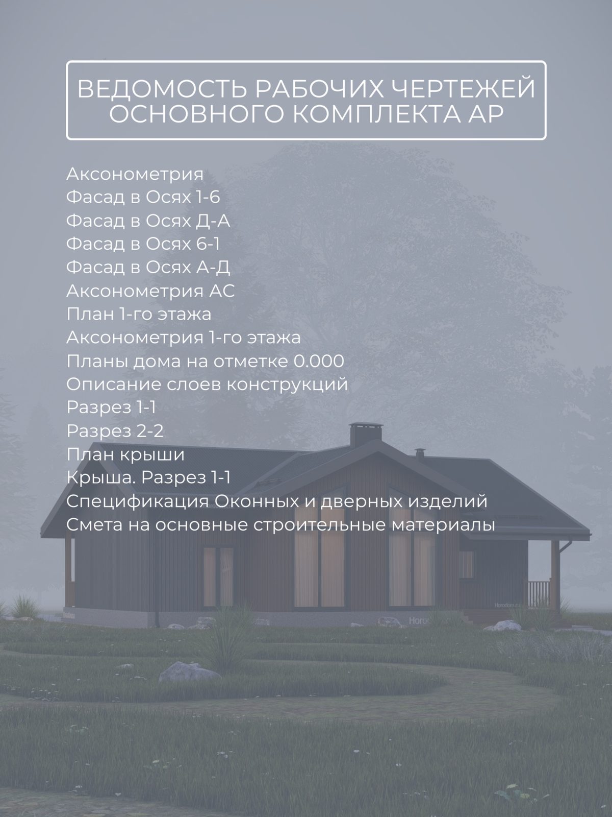 Проект дома 34,3 м2 / Каркас / 1 этаж /  — фото 9