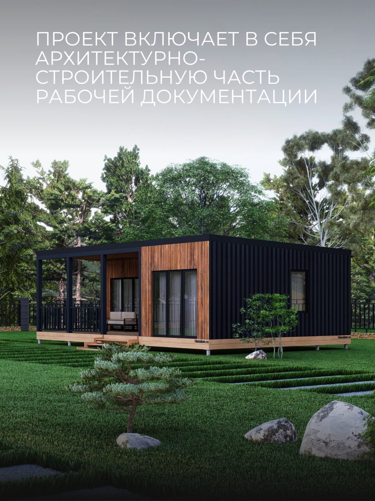 Проект дома 17,7 м2 / Каркас / 1 этаж /  — фото 3