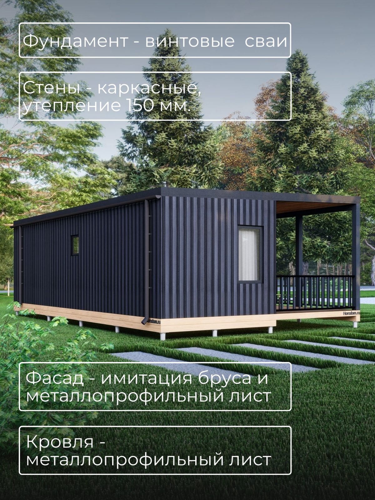 Проект дома 17,7 м2 / Каркас / 1 этаж /  — фото 5