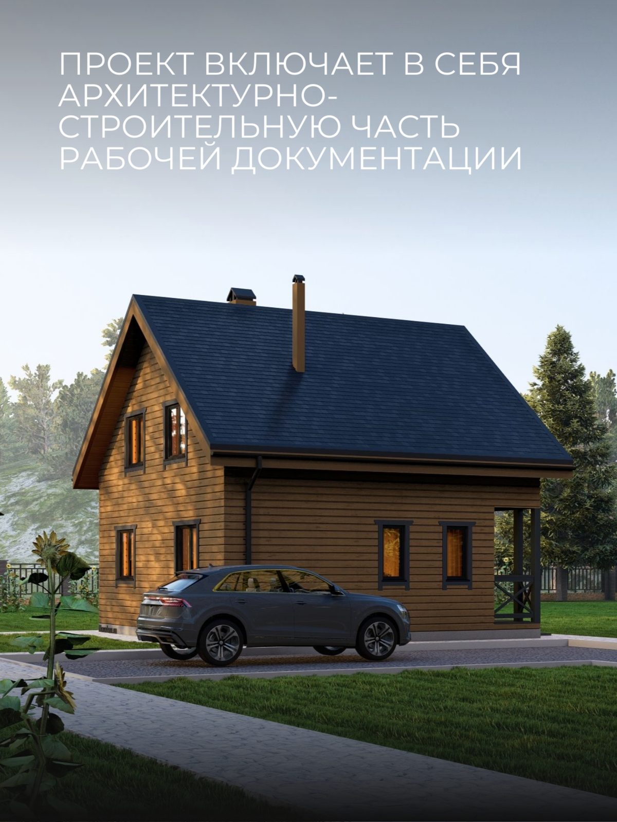 Проект дома 15 м2 / Каркас / 2 этажа / 7 — фото 4