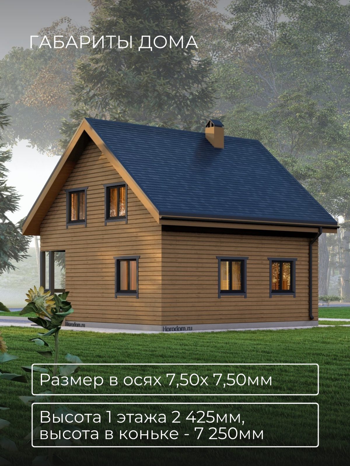 Проект дома 15 м2 / Каркас / 2 этажа / 7 — фото 5