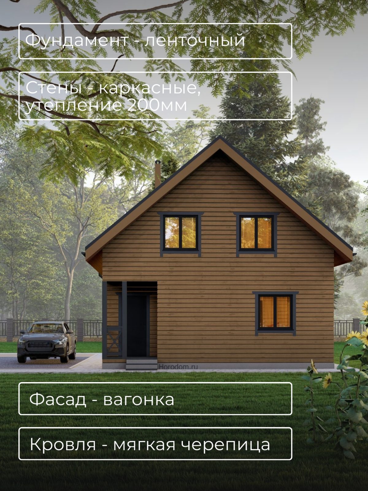 Проект дома 15 м2 / Каркас / 2 этажа / 7 — фото 6