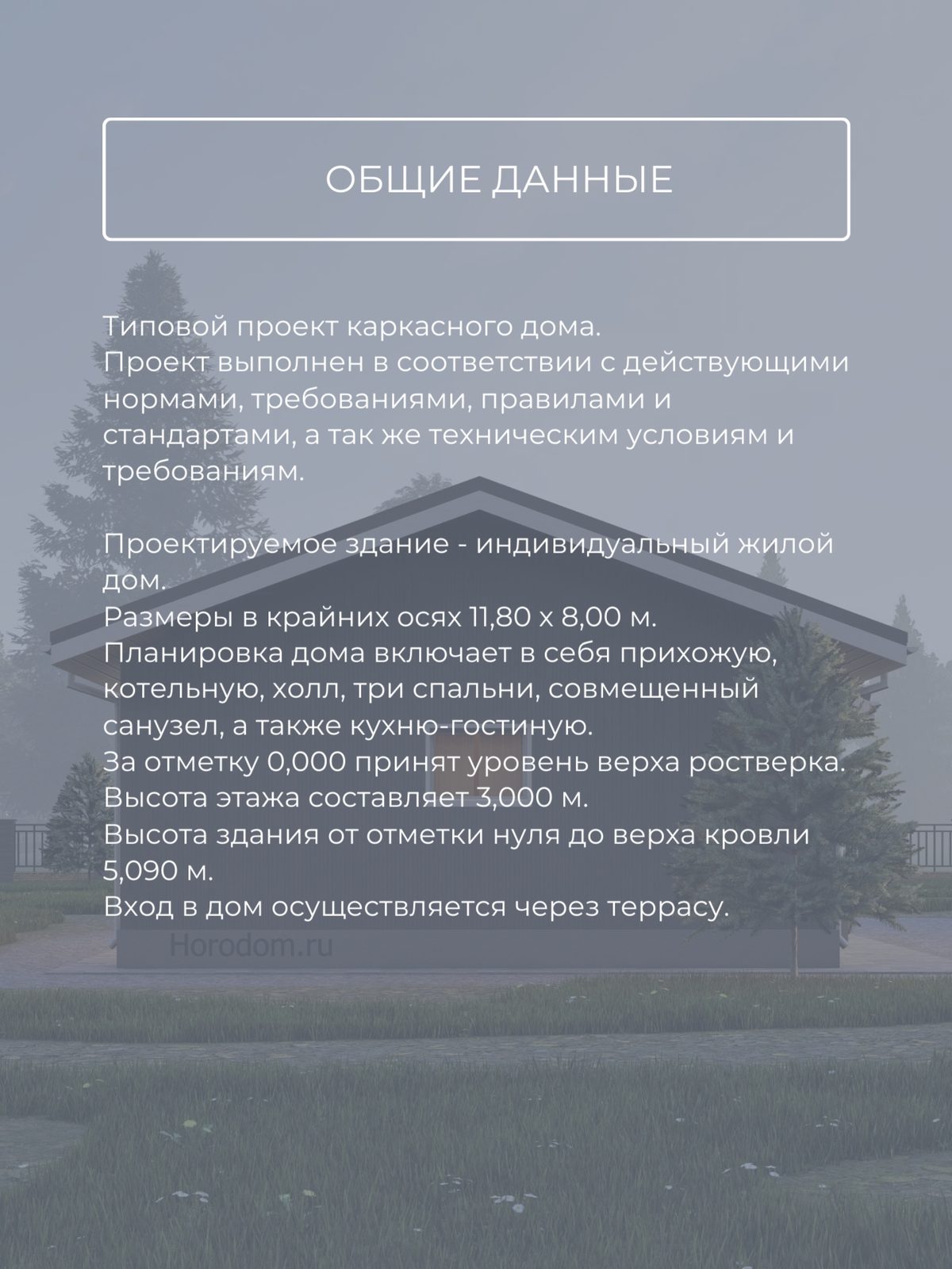Проект дома 32 м2 / Каркас / 1 этаж / 11 — фото 8