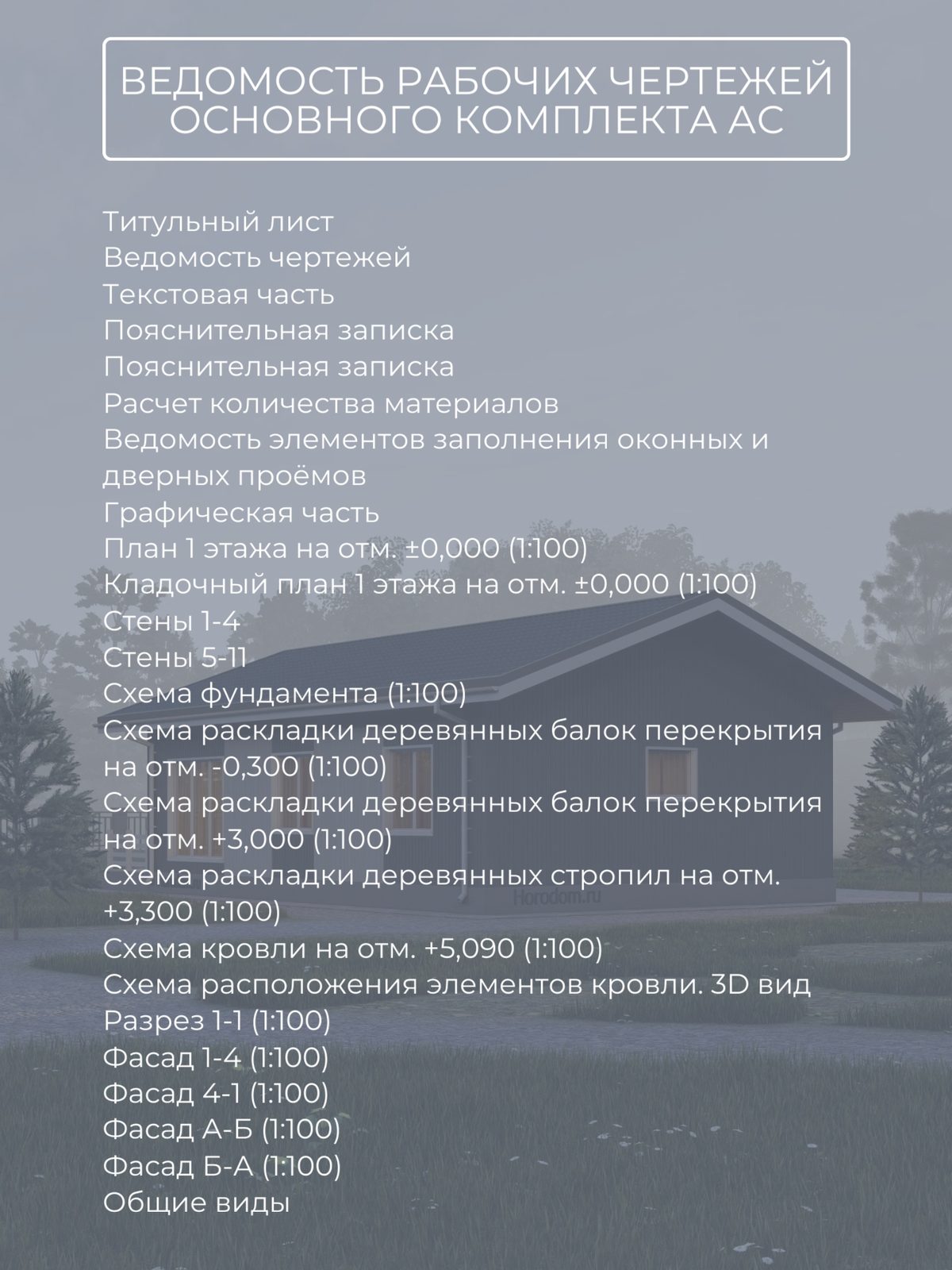 Проект дома 32 м2 / Каркас / 1 этаж / 11 — фото 9