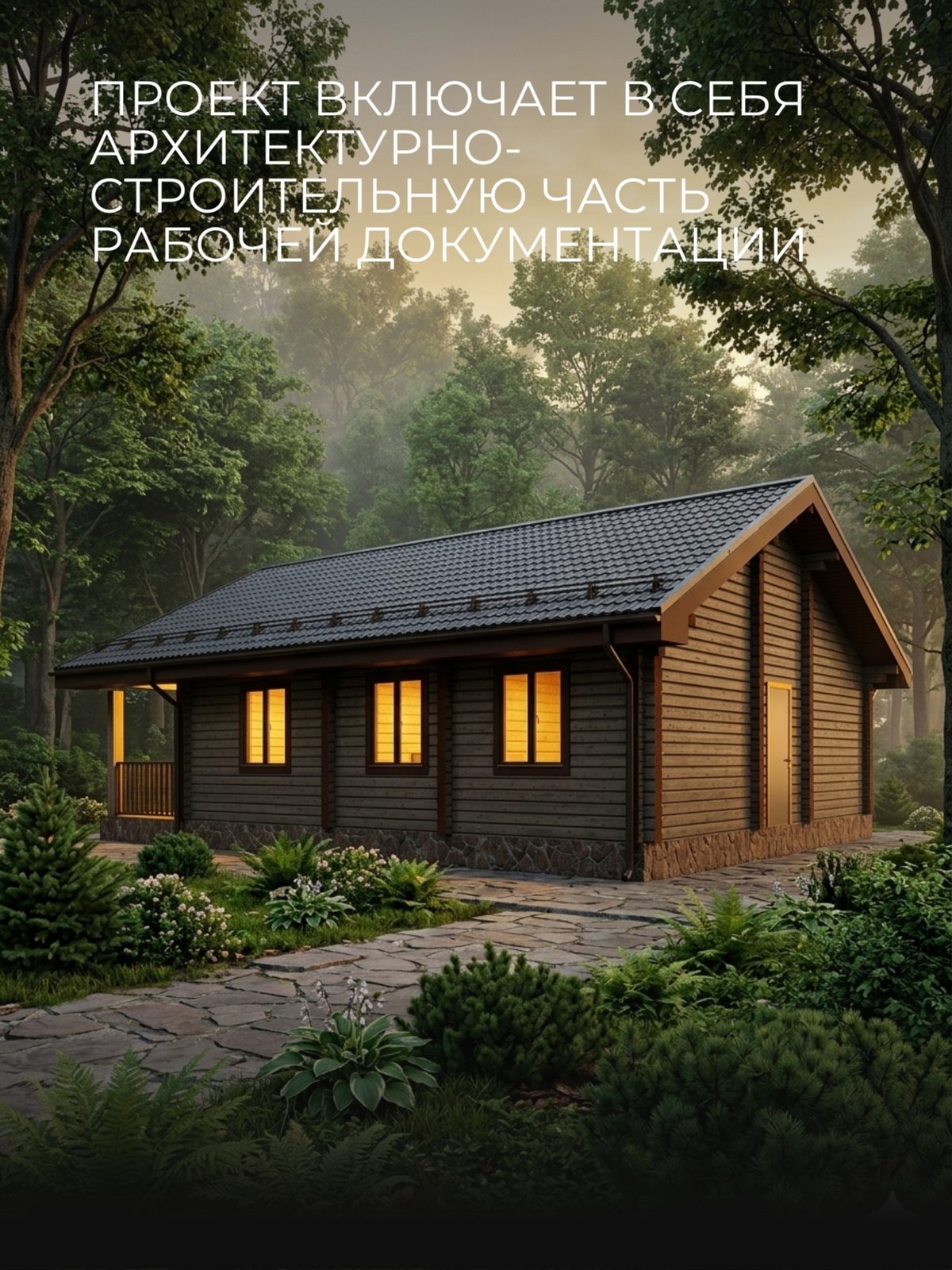 Проект дома 79 м2 / Брус / 1 этаж / 12,3 — фото 3