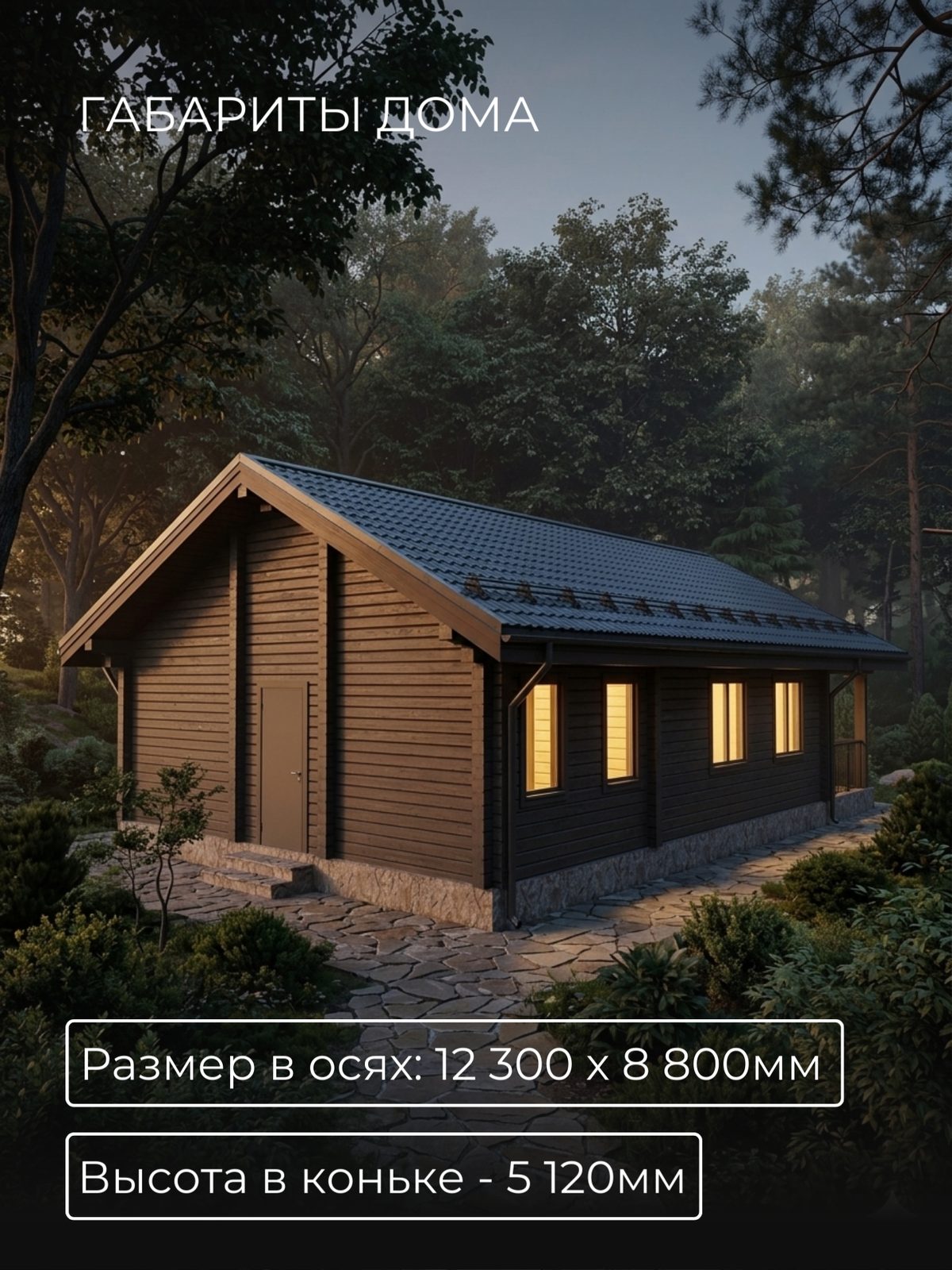 Проект дома 79 м2 / Брус / 1 этаж / 12,3 — фото 4