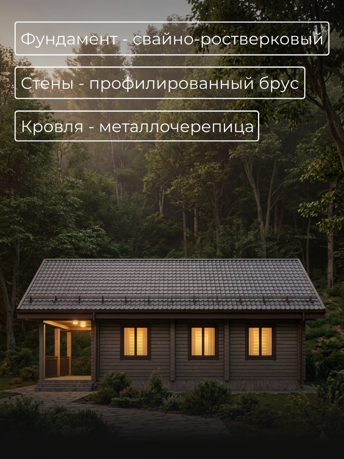 Проект дома 79 м2 / Брус / 1 этаж / 12,3 — фото 5