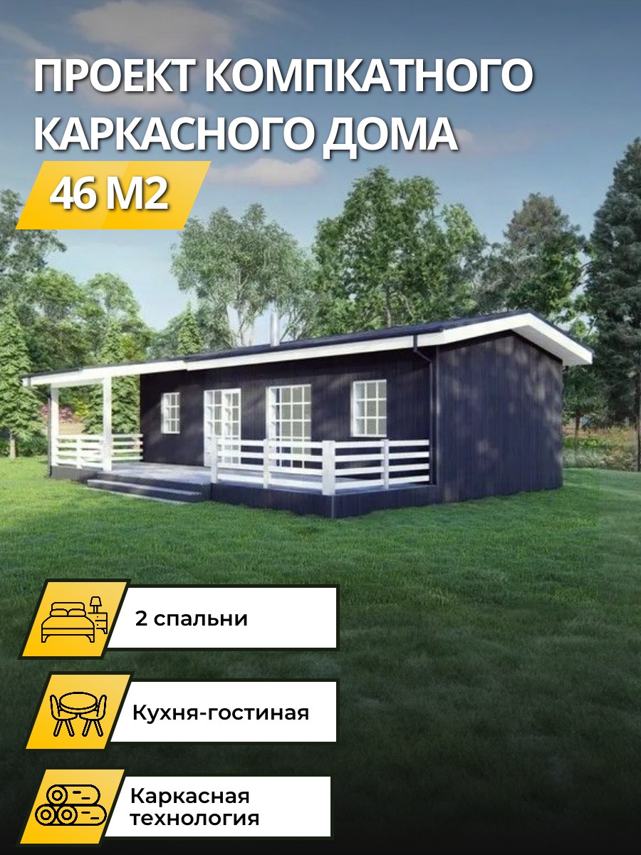 Проект дома/ Каркасник / 1 этаж / 5,085* — фото 1