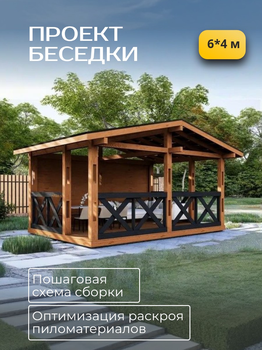 Проект беседки / HDB2 — фото 1