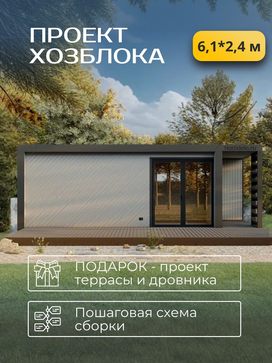 Проект хозблока / HZBBS1 — фото 1