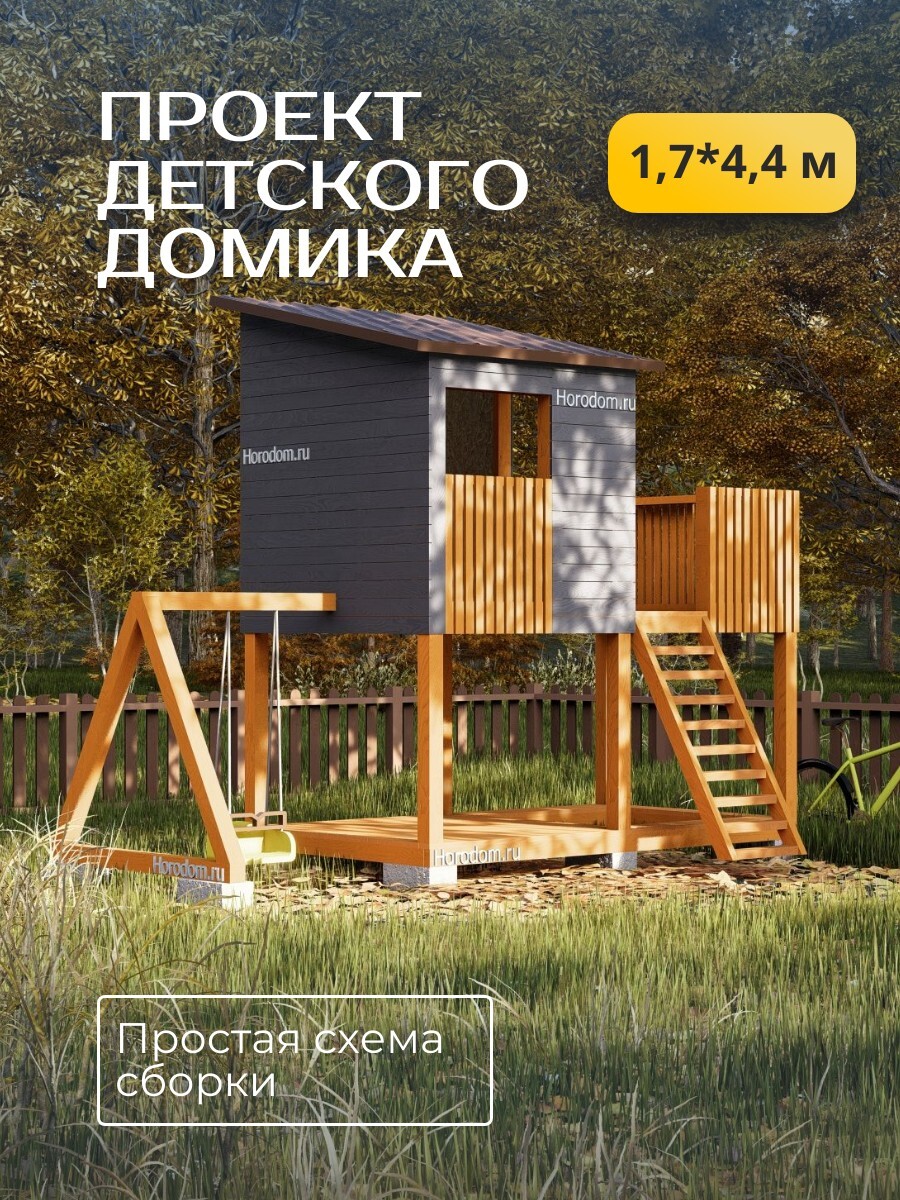 Проект детского домика / DD6 — фото 1