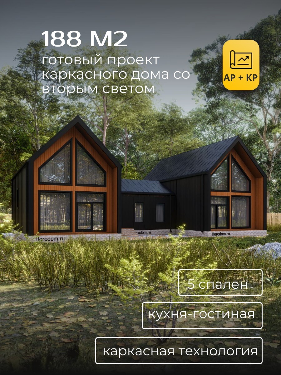 Проект дома 188 м2 / Каркасник / 2 этаж — фото 1