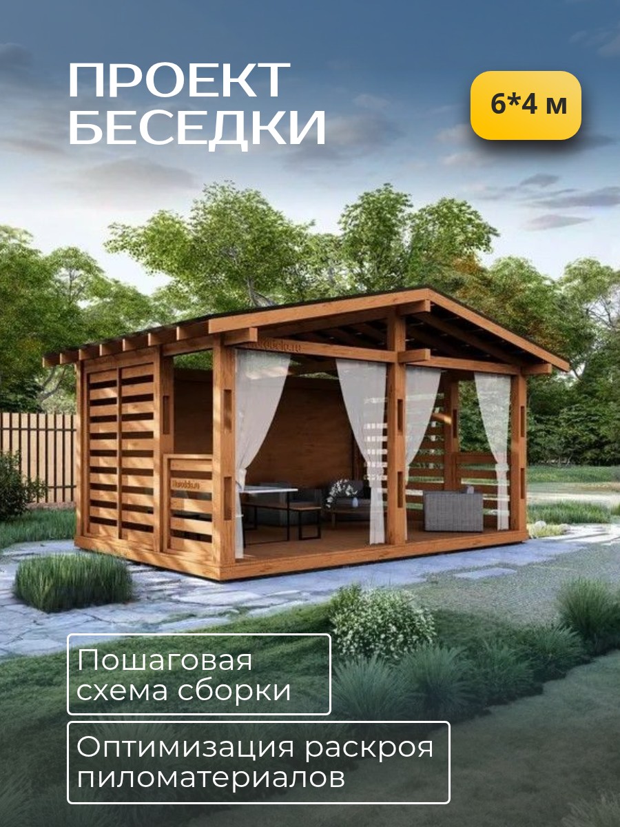 Проект беседки / HDB1 — фото 1