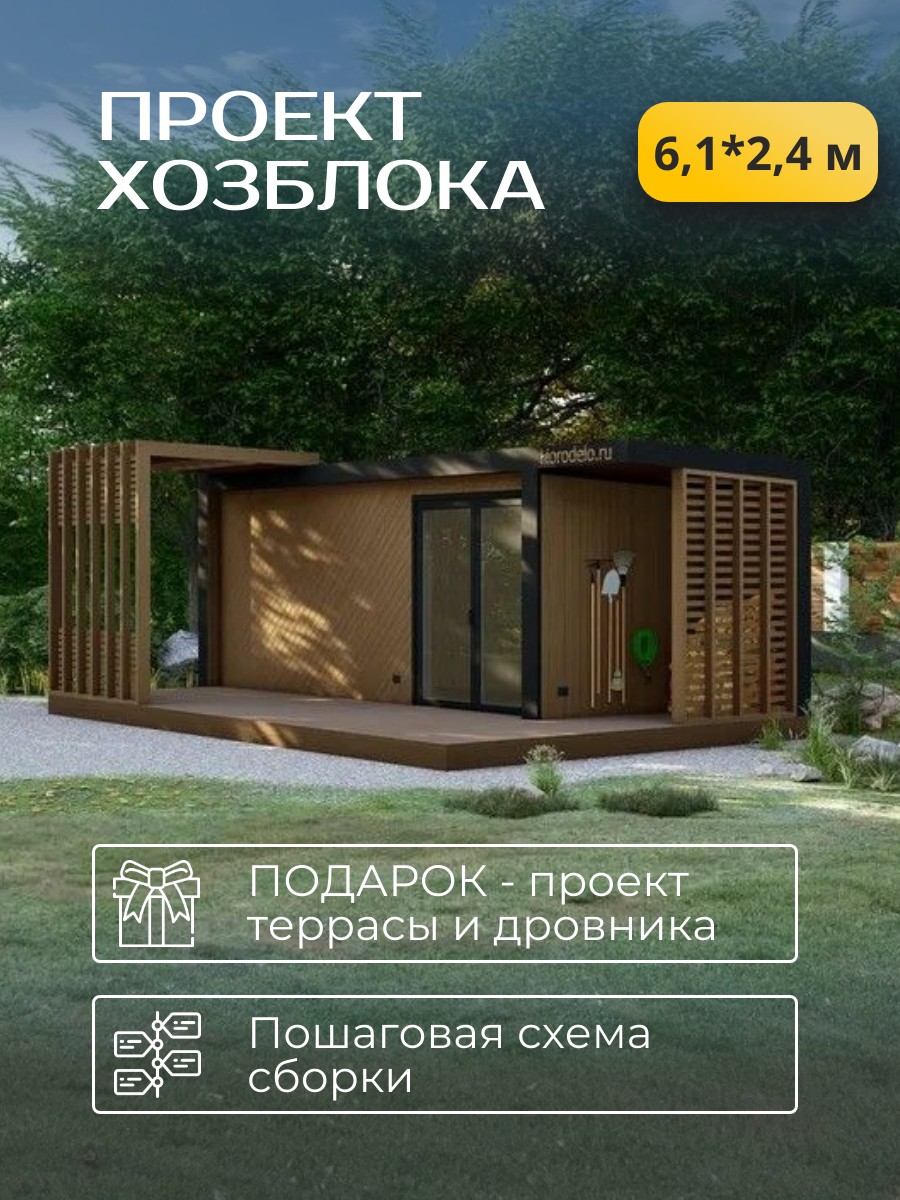 Проект хозблока / HZBBK1 — фото 1