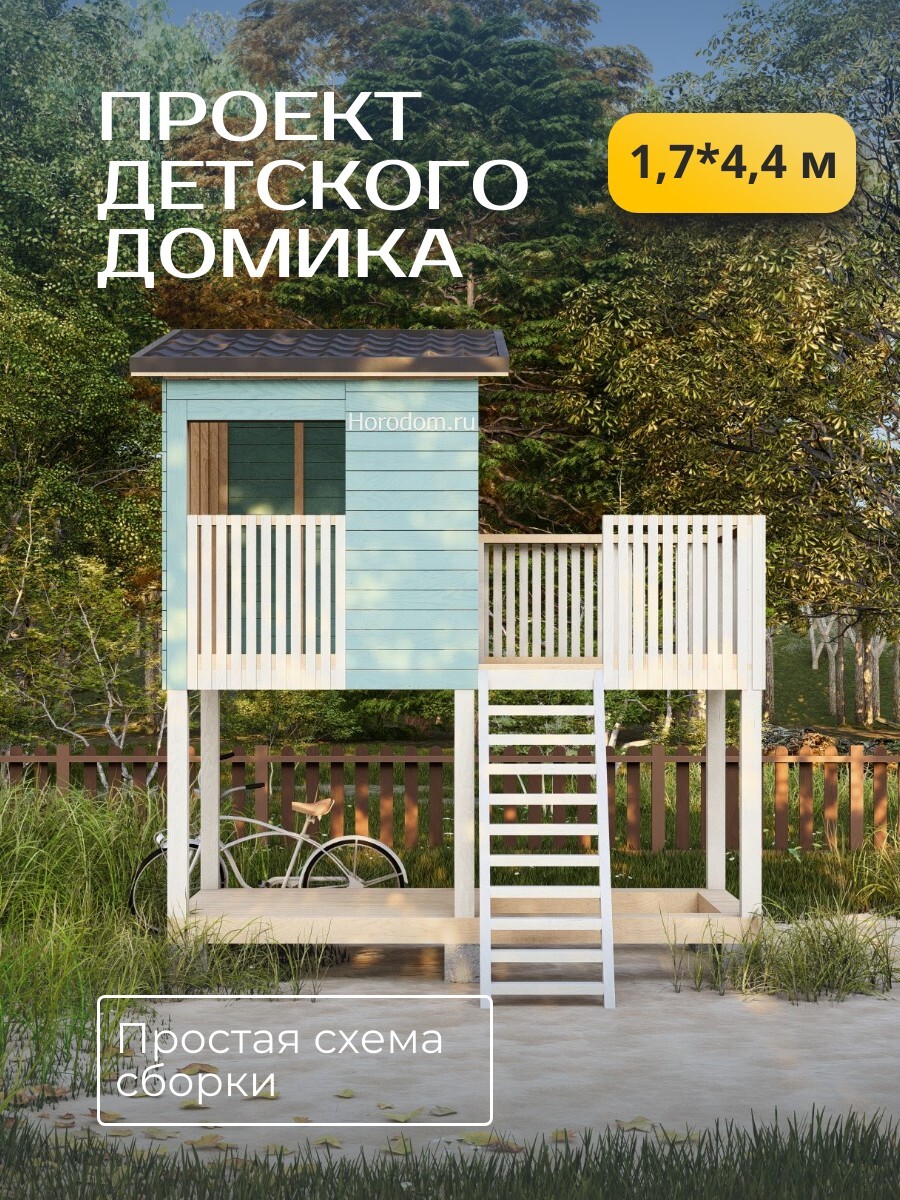 Проект детского домика / DD7 — фото 1