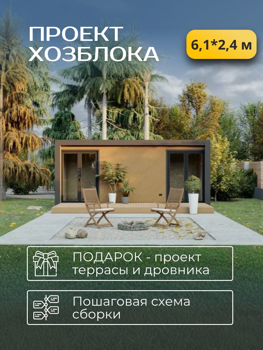 Проект хозблока / HZBB2OK — фото 1